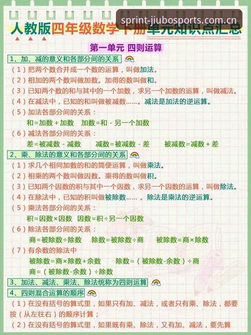 掌握九博体育官方下载选择的关键：实用技巧与必备知识