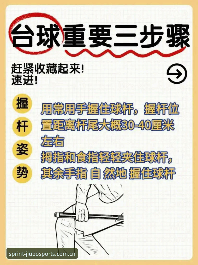 九博体育官网v2.0.5详解：新手快速上手指南